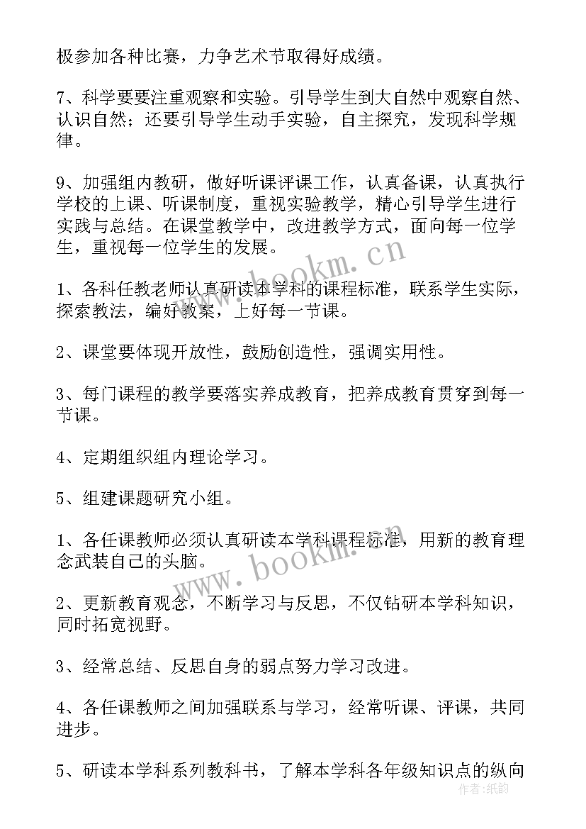 2023年经济发展局工作计划(优质10篇)