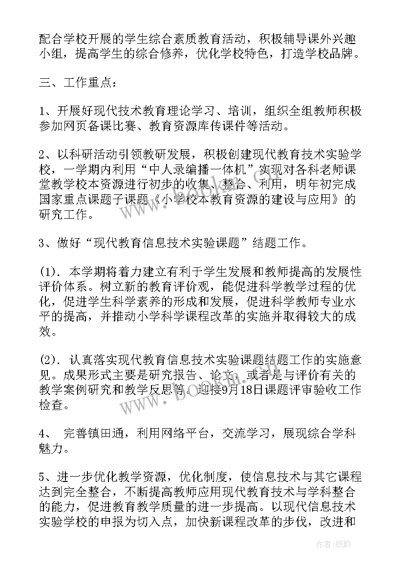 2023年经济发展局工作计划(优质10篇)