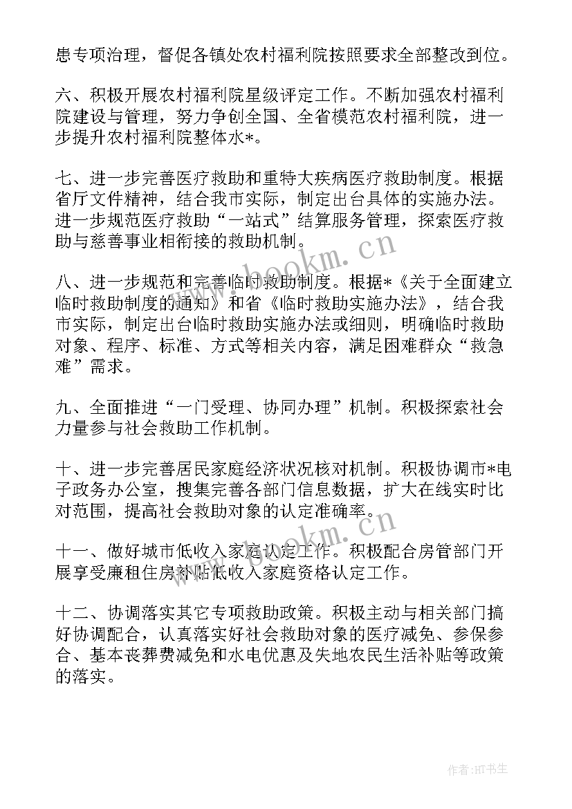 2023年县委督查室年度工作总结 县区局营销工作计划(实用6篇)