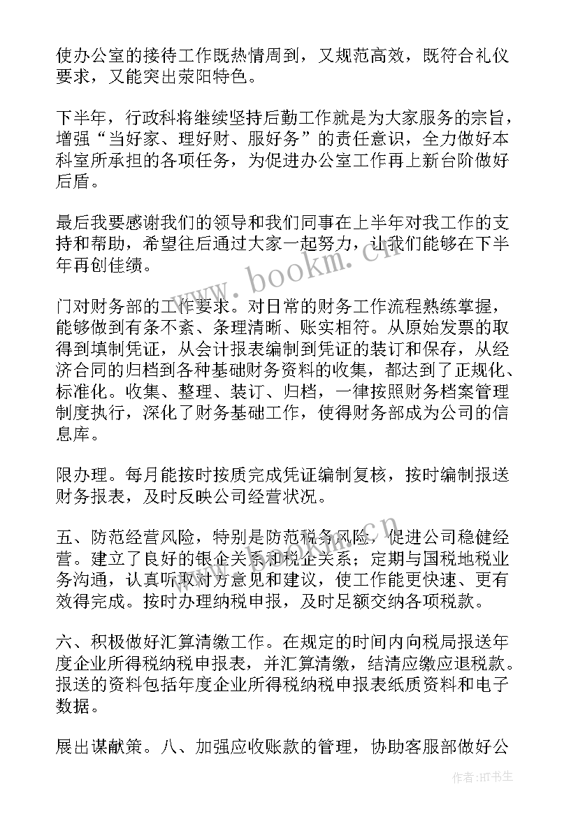 城投工作总结及明年工作 临沂城投工作计划(优质10篇)