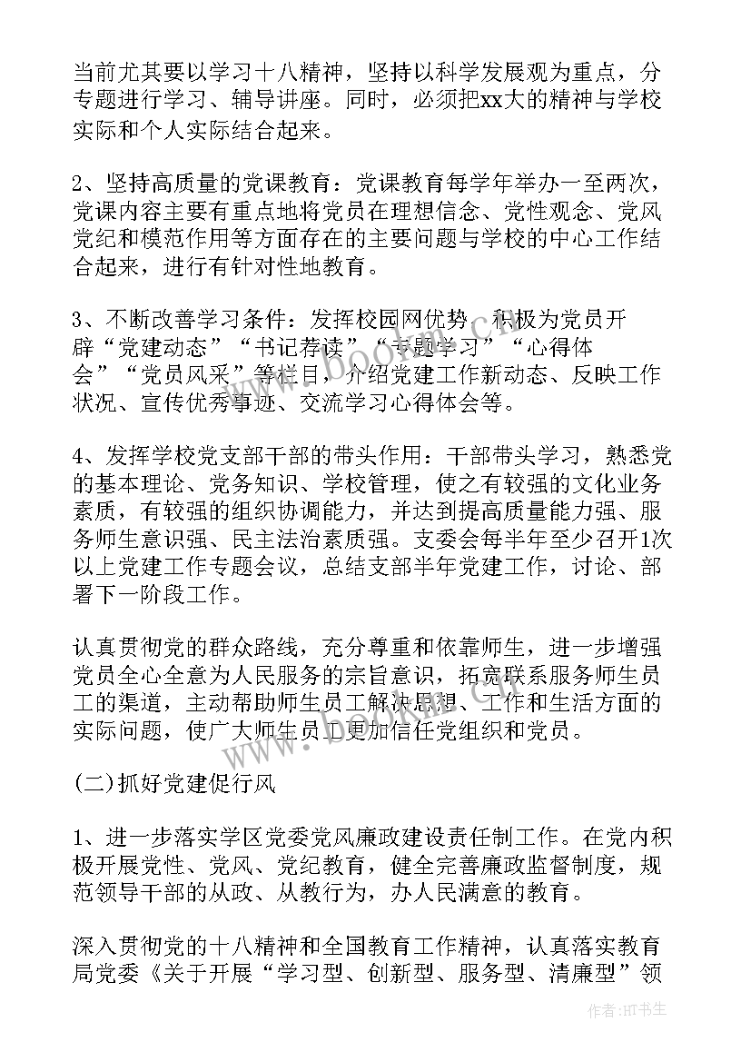 城投工作总结及明年工作 临沂城投工作计划(优质10篇)