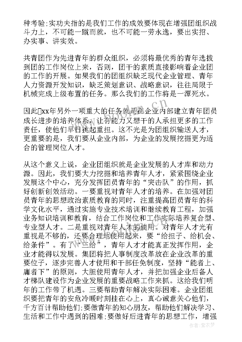 政府采购工作计划要点 团支部工作计划要点(模板6篇)