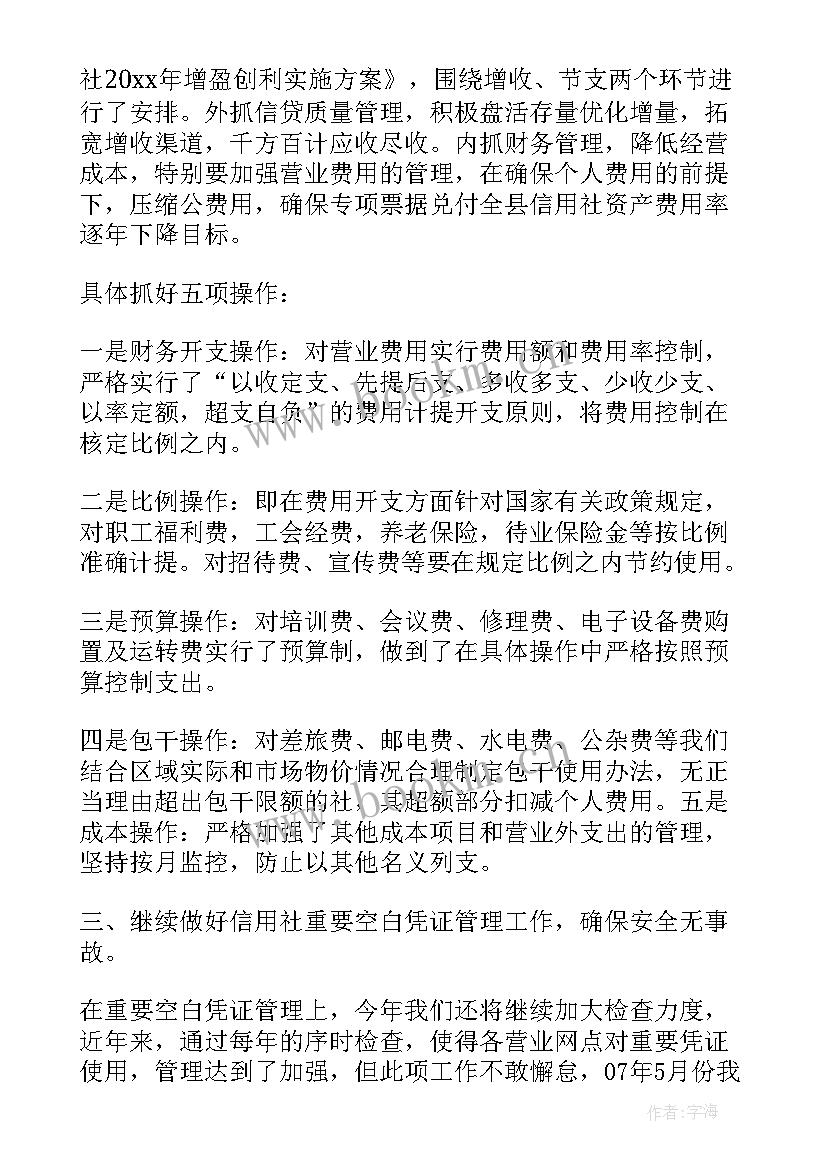 短期内工作计划 好工作计划(精选7篇)