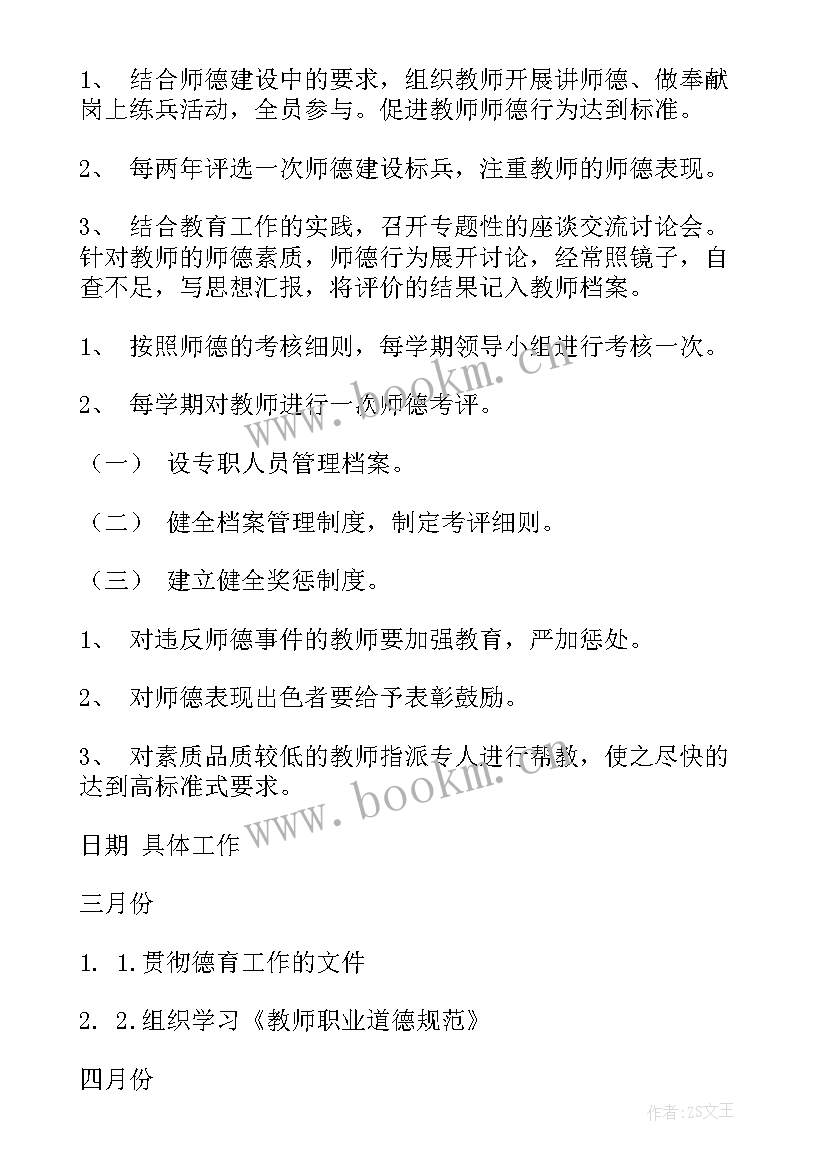 2023年教育工作计划总结 教育工作计划(优秀6篇)