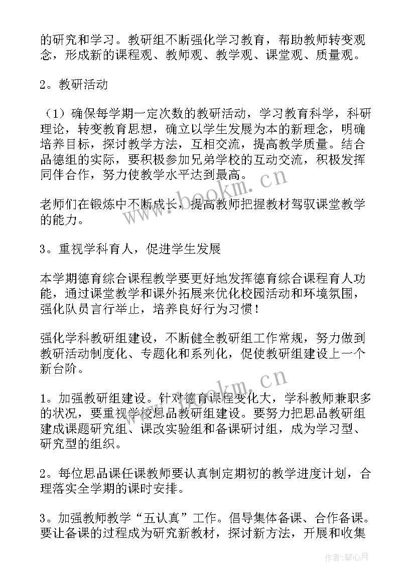 2023年污水设计方案(精选5篇)