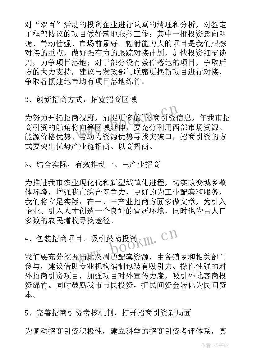 2023年乡镇儿保科年终工作总结(优质9篇)