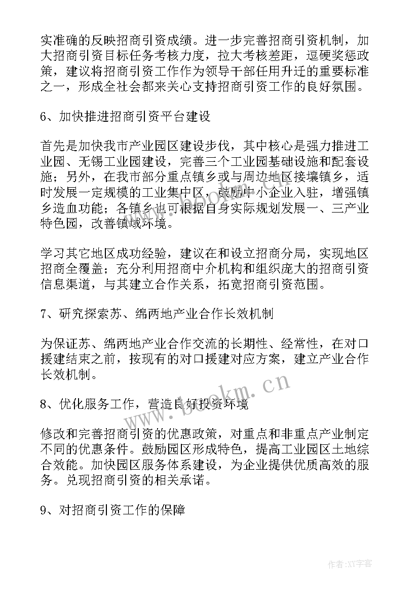 2023年乡镇儿保科年终工作总结(优质9篇)