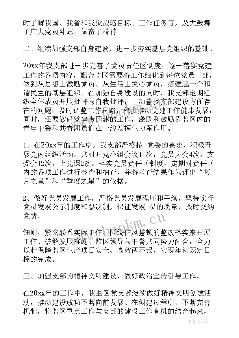 2023年监狱工作总结及明年工作计划 监狱女职工工作计划(优秀9篇)