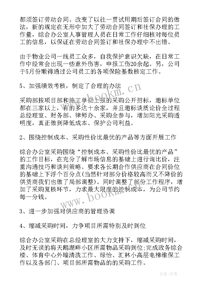 最新同个店工作计划 工作计划(大全9篇)