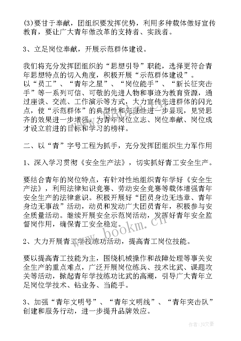 歌唱社团工作计划(汇总8篇)