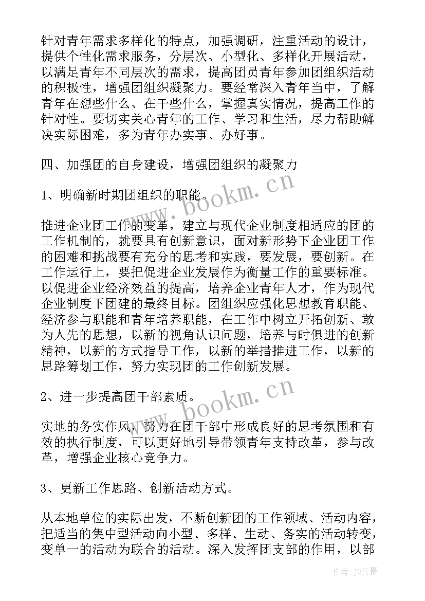 歌唱社团工作计划(汇总8篇)