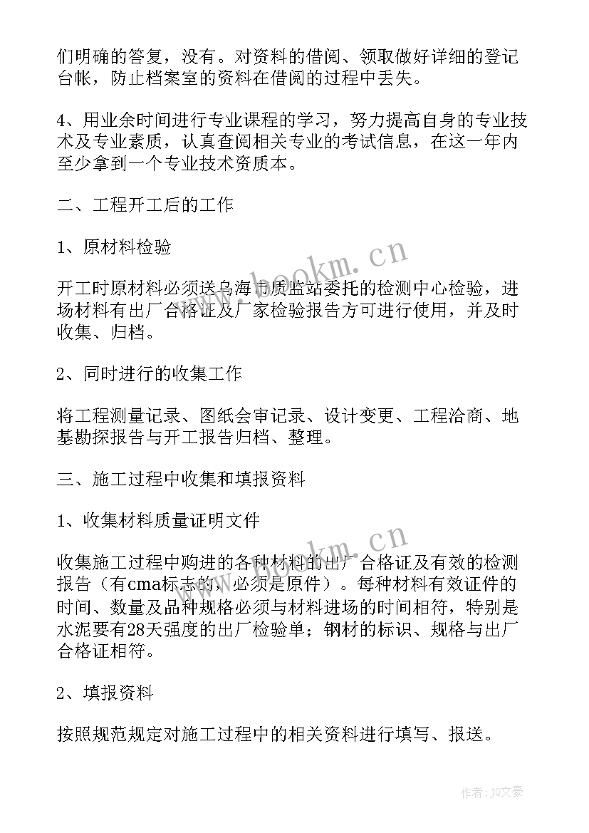 歌唱社团工作计划(汇总8篇)