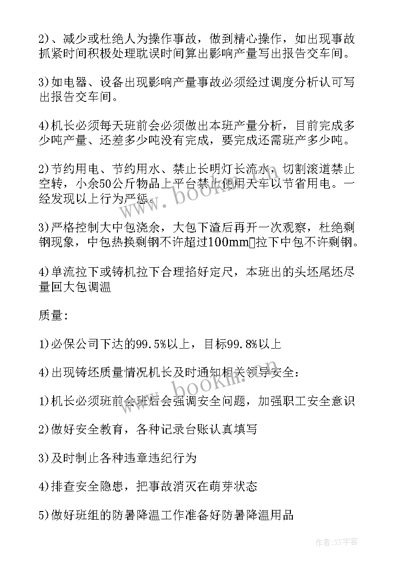 最新年初制定工作计划(模板9篇)