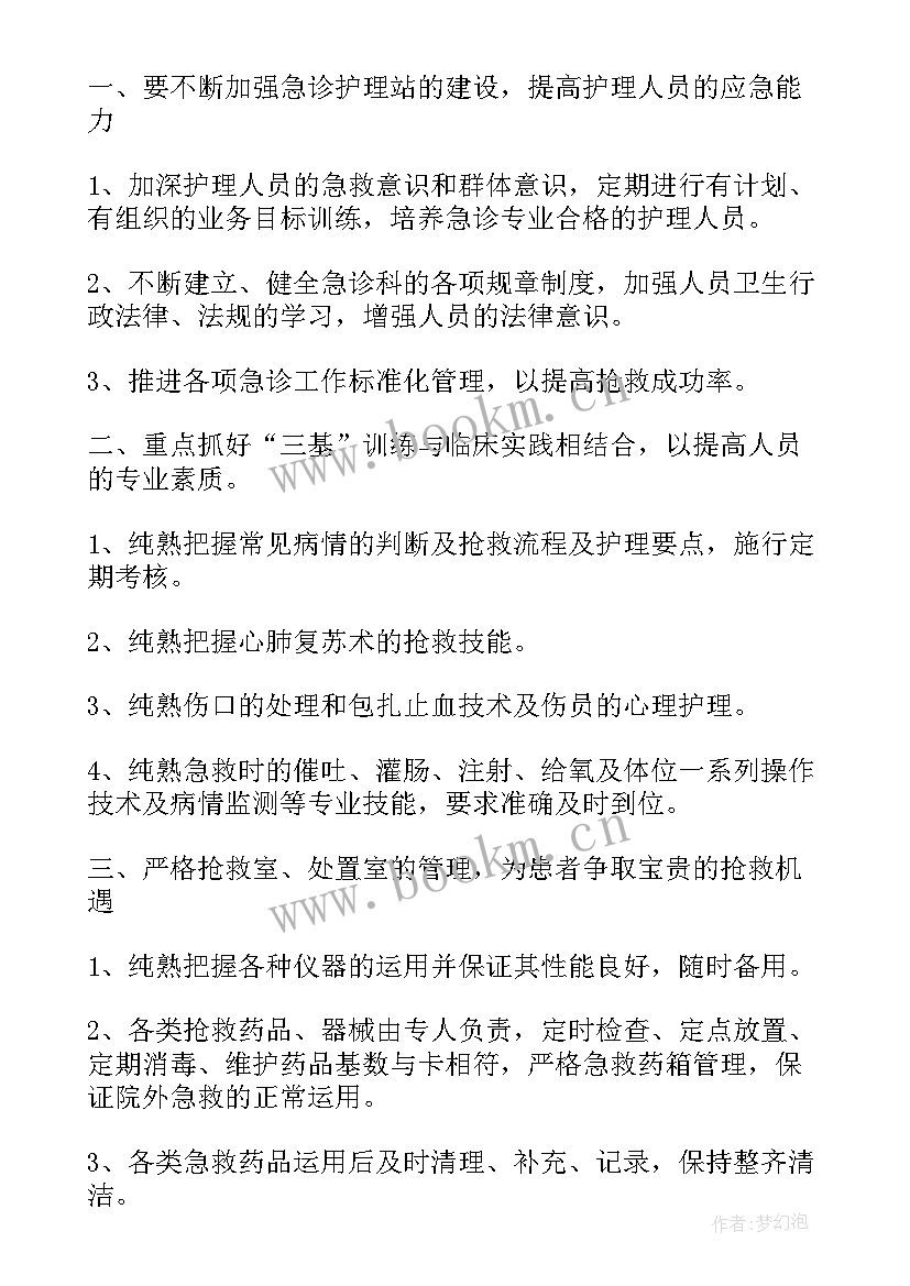 最新氩气生产工艺流程图 工作计划总结工作计划(汇总6篇)