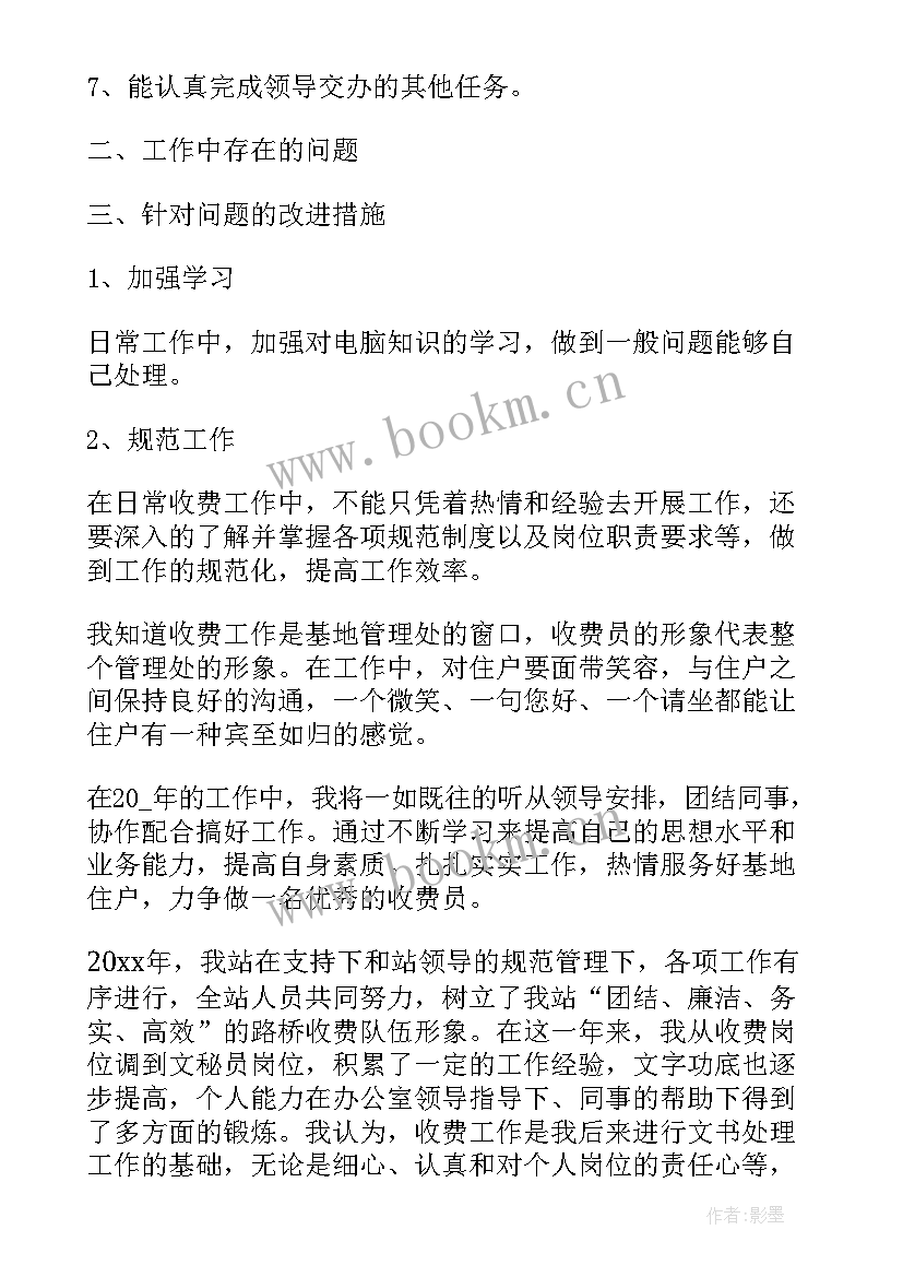 最新巡检员的工作计划 LNG巡检工工作计划(大全6篇)