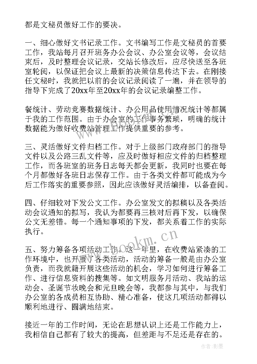 最新巡检员的工作计划 LNG巡检工工作计划(大全6篇)