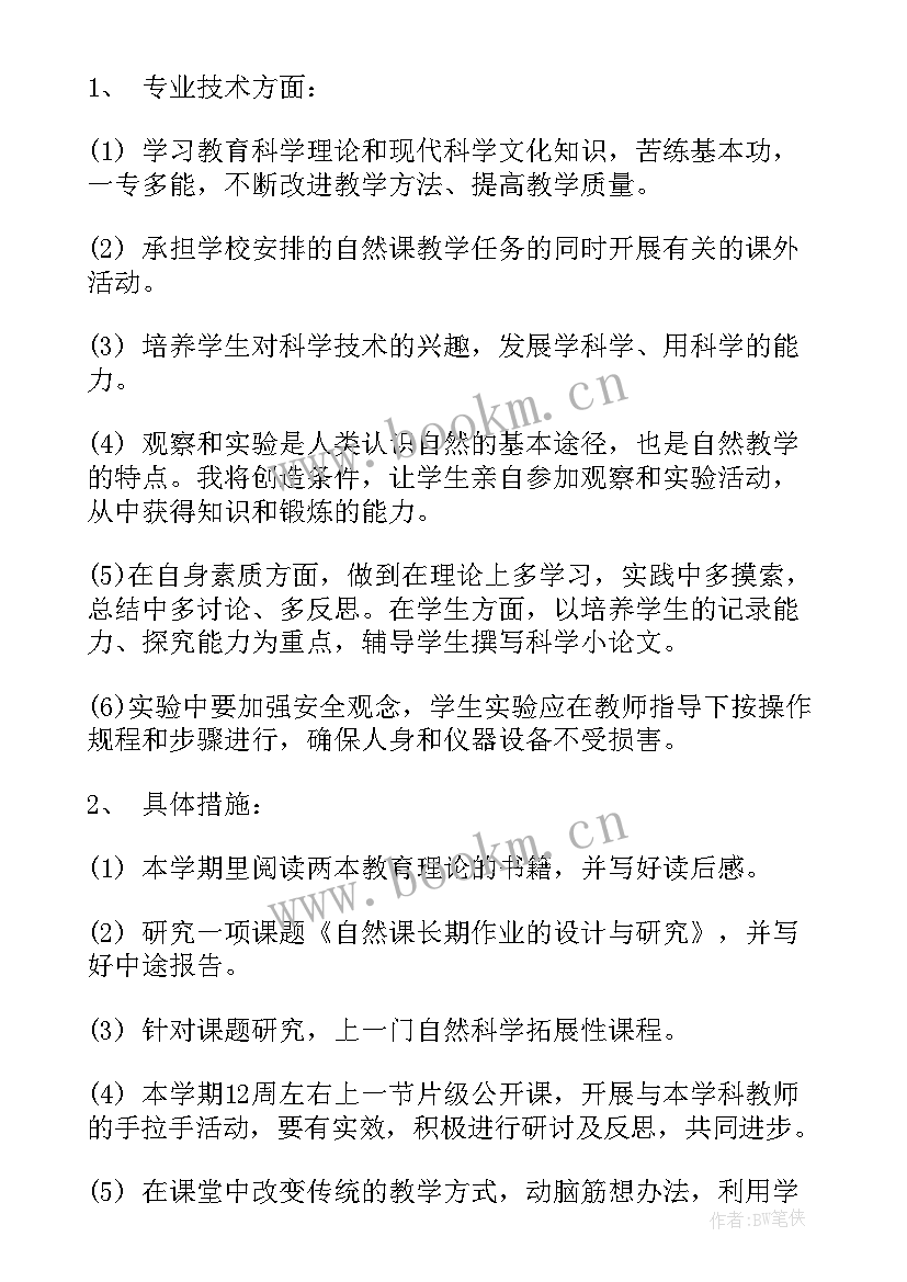 2023年建筑工作计划和目标(实用10篇)