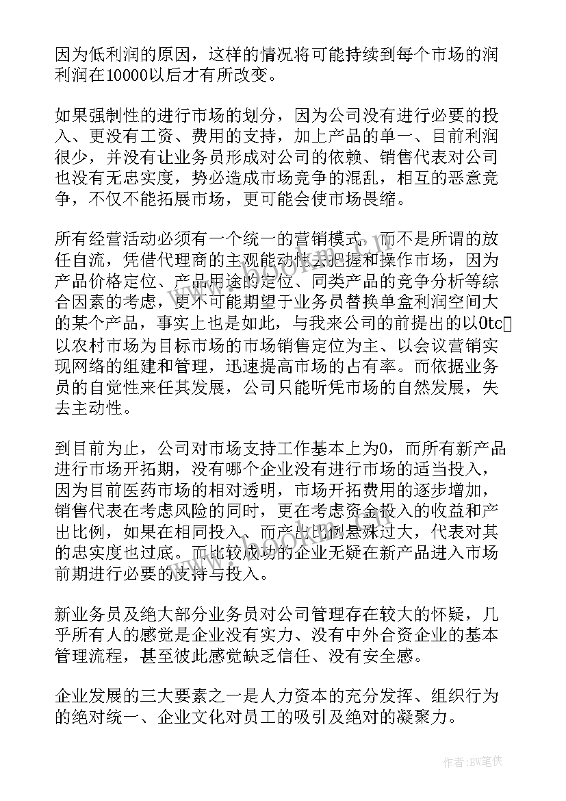 2023年建筑工作计划和目标(实用10篇)