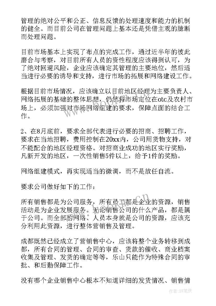 2023年建筑工作计划和目标(实用10篇)