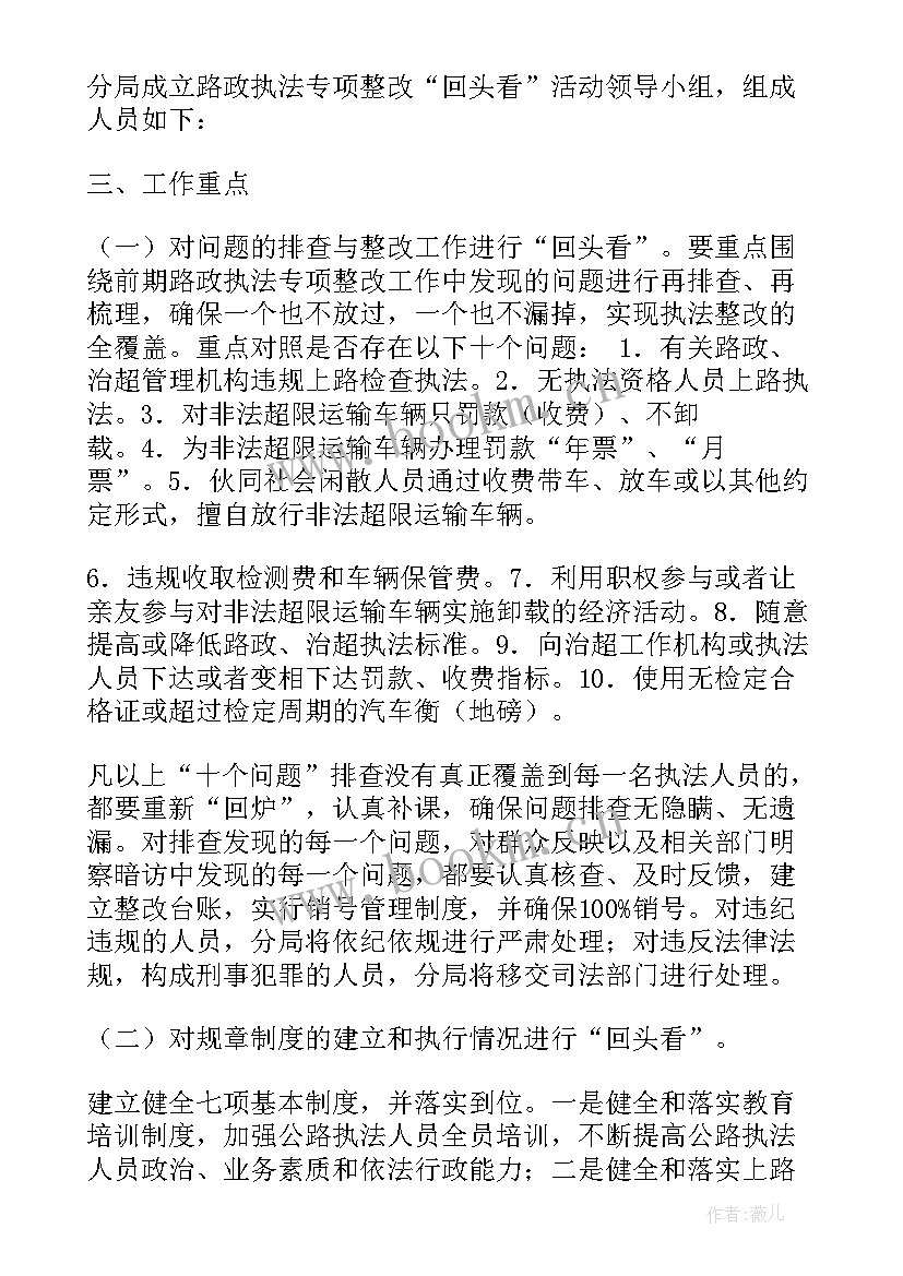 路政工作新年度工作计划 高速路政执法工作计划(优质8篇)