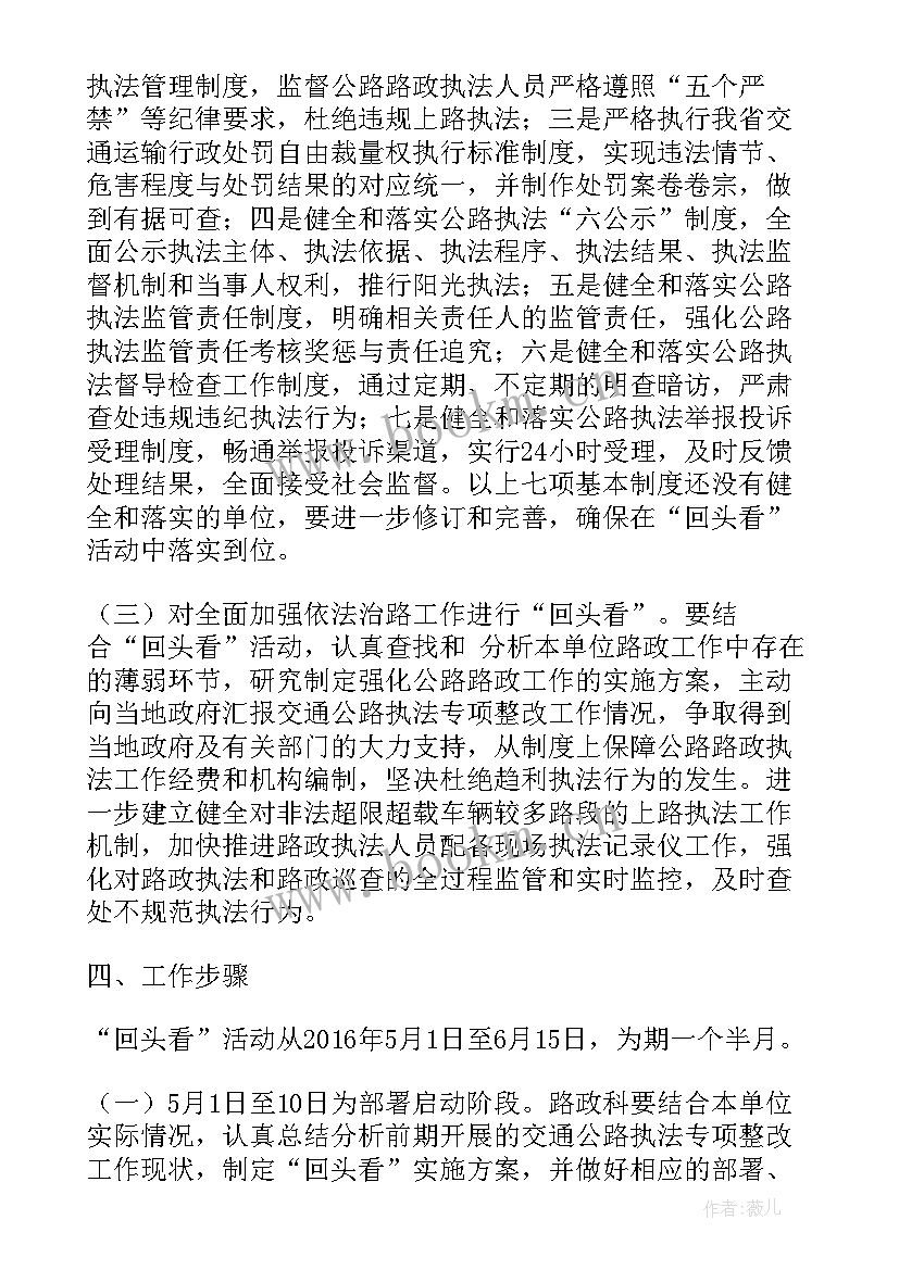 路政工作新年度工作计划 高速路政执法工作计划(优质8篇)