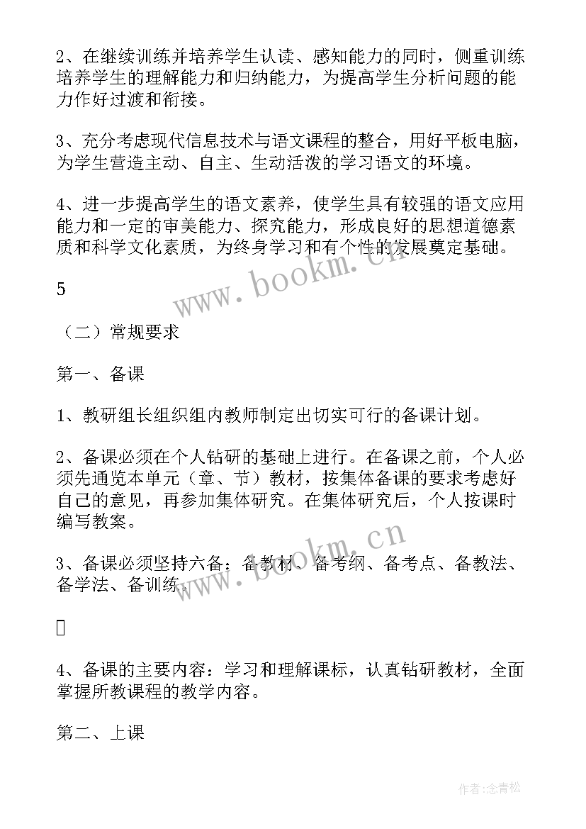 最新售房部工作总结和工作计划 工作计划表(实用9篇)