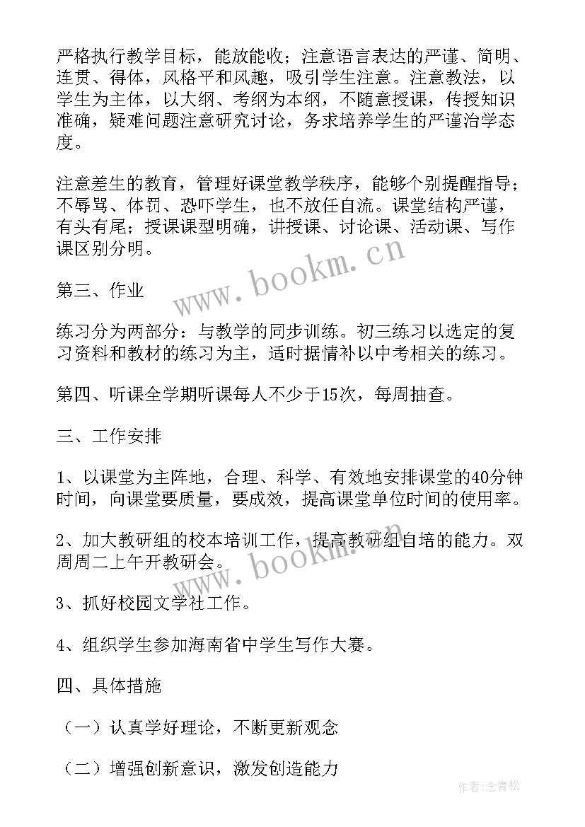 最新售房部工作总结和工作计划 工作计划表(实用9篇)