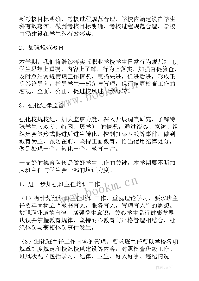 2023年燃气治理工作计划和目标 燃气安全工作计划(实用9篇)