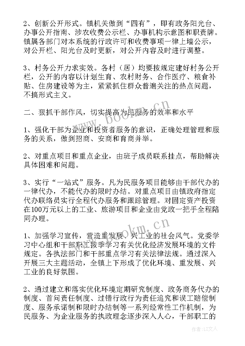 村级经济发展计划 年度经济工作计划(大全9篇)