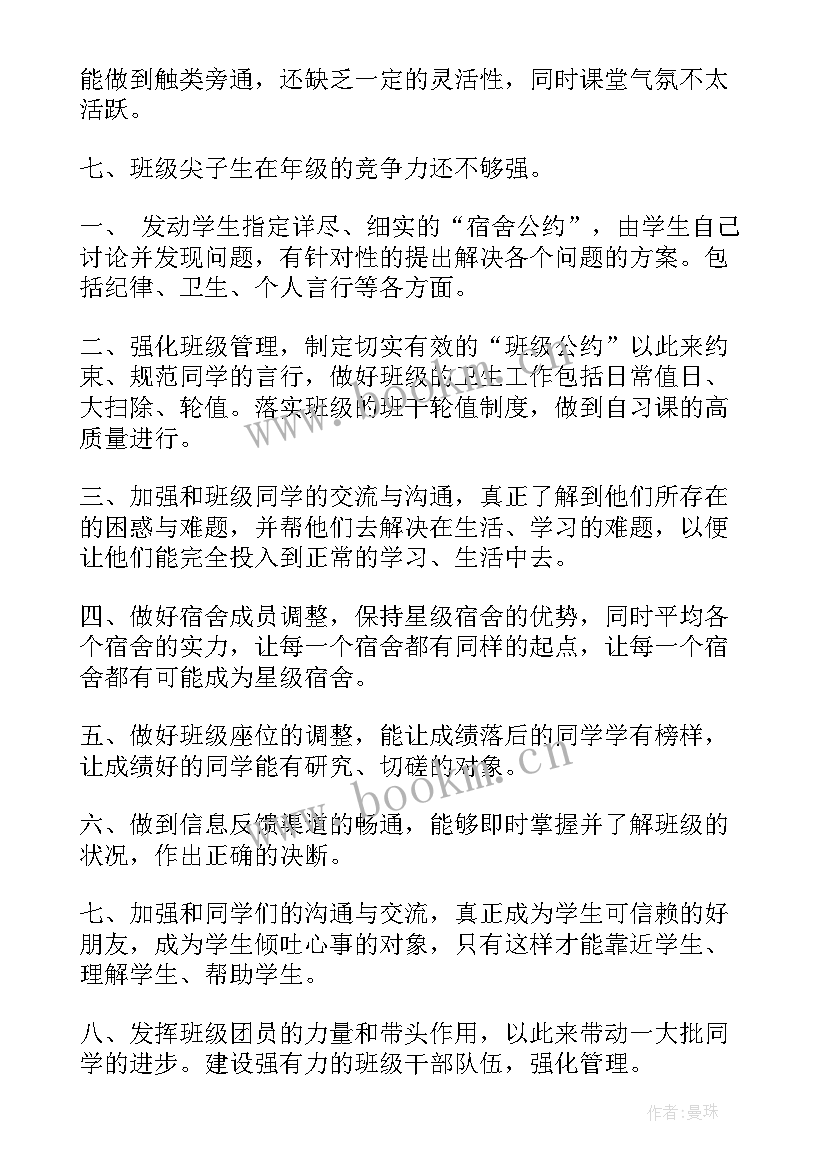 中班班务工作计划第一学期(优秀10篇)