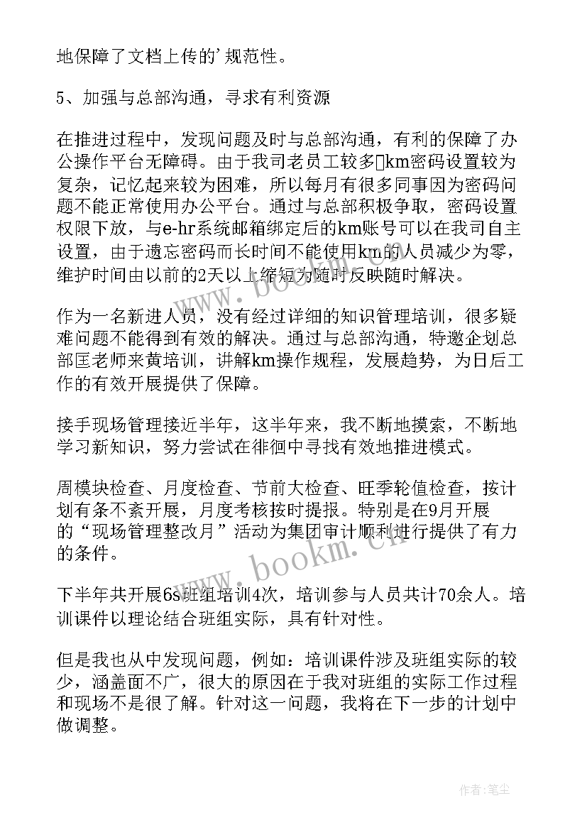 2023年年度工作计划(汇总6篇)