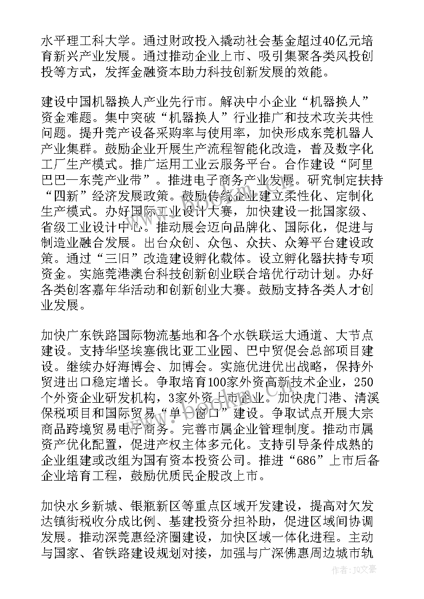 工作计划中的指导思想(实用7篇)