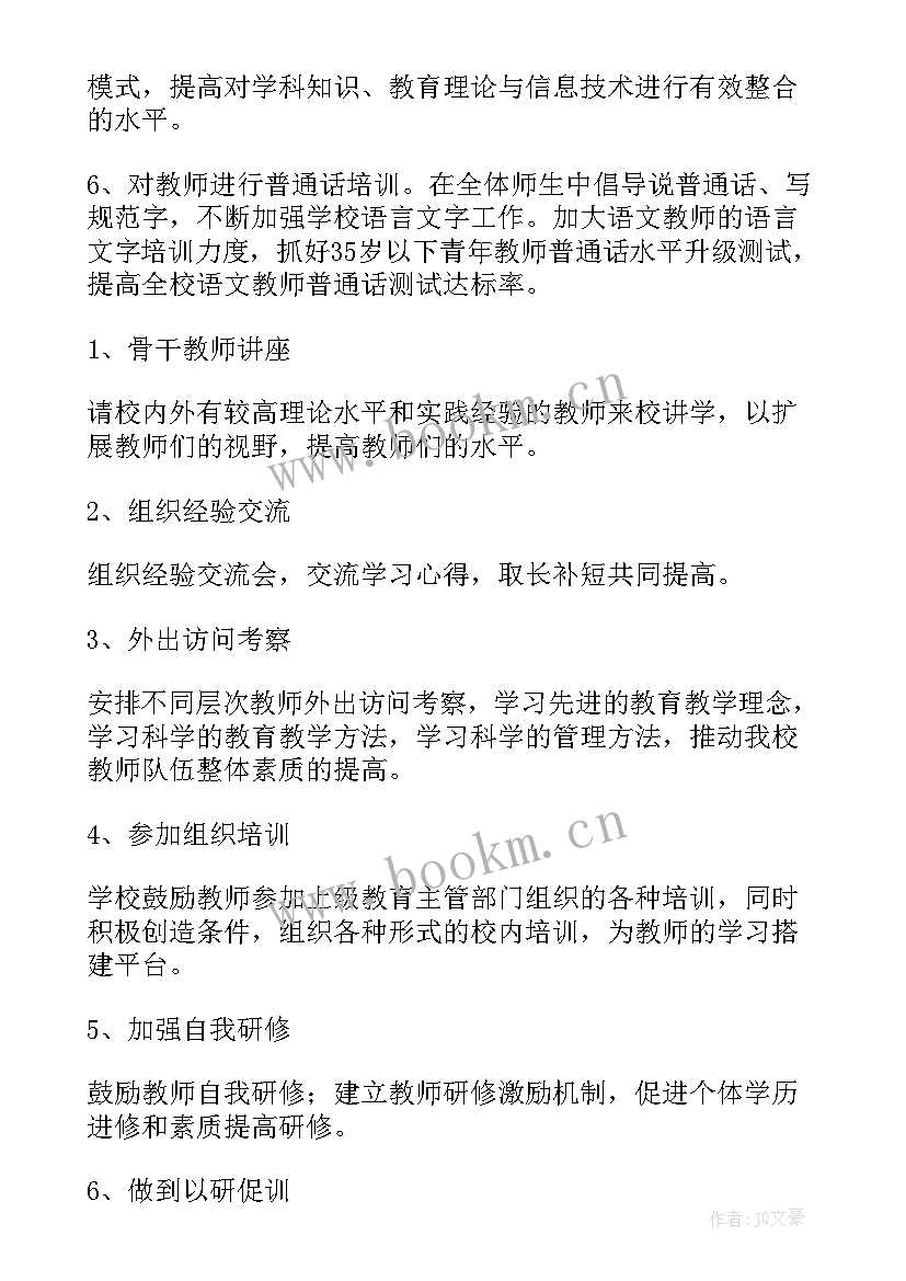 工作计划中的指导思想(实用7篇)