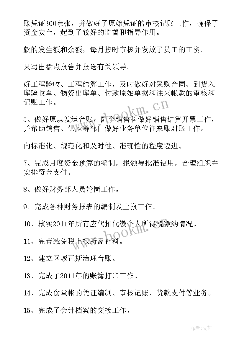 语言学科教学计划(优秀5篇)