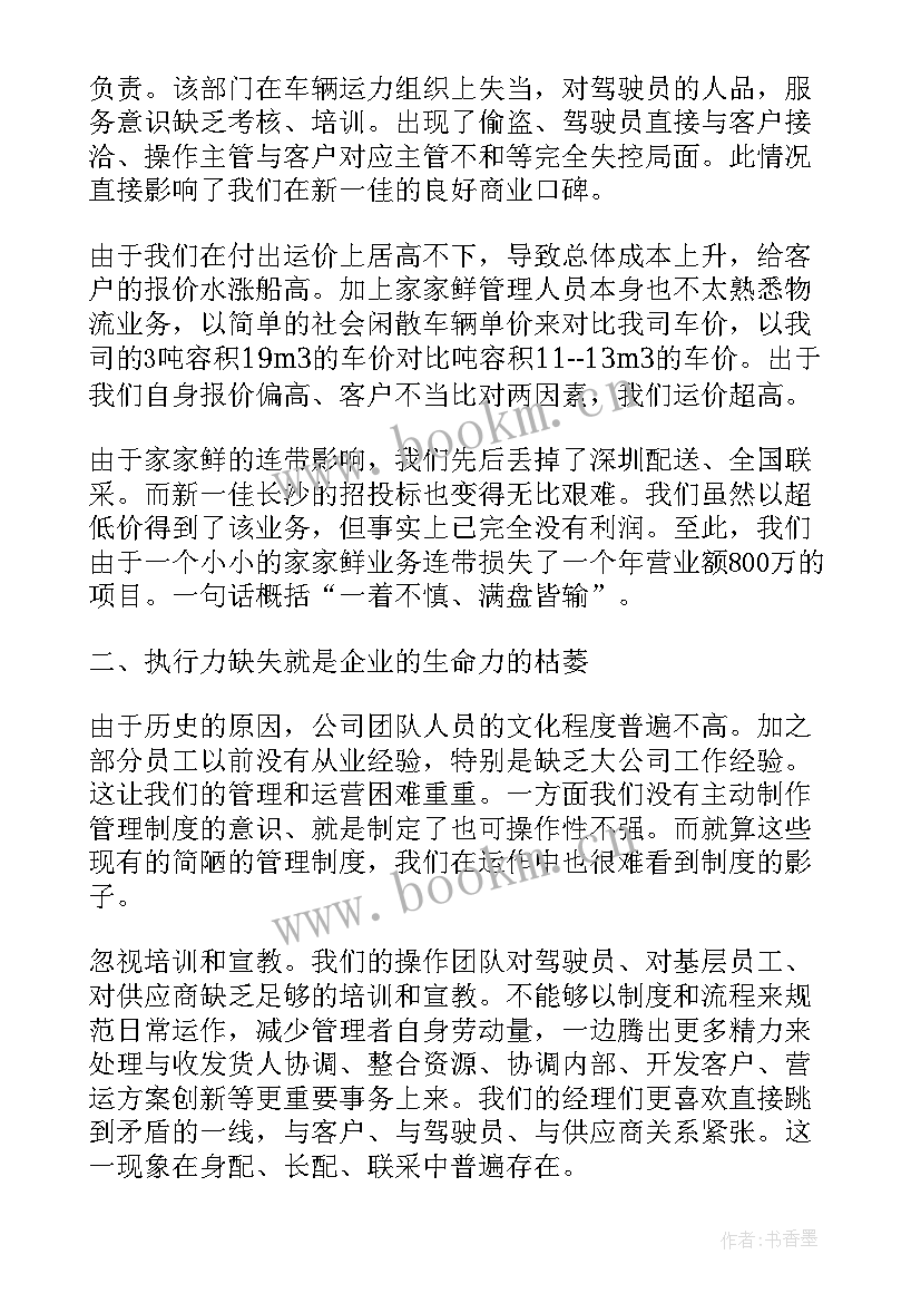 最新营运部明年工作计划 明年工作计划(优质5篇)