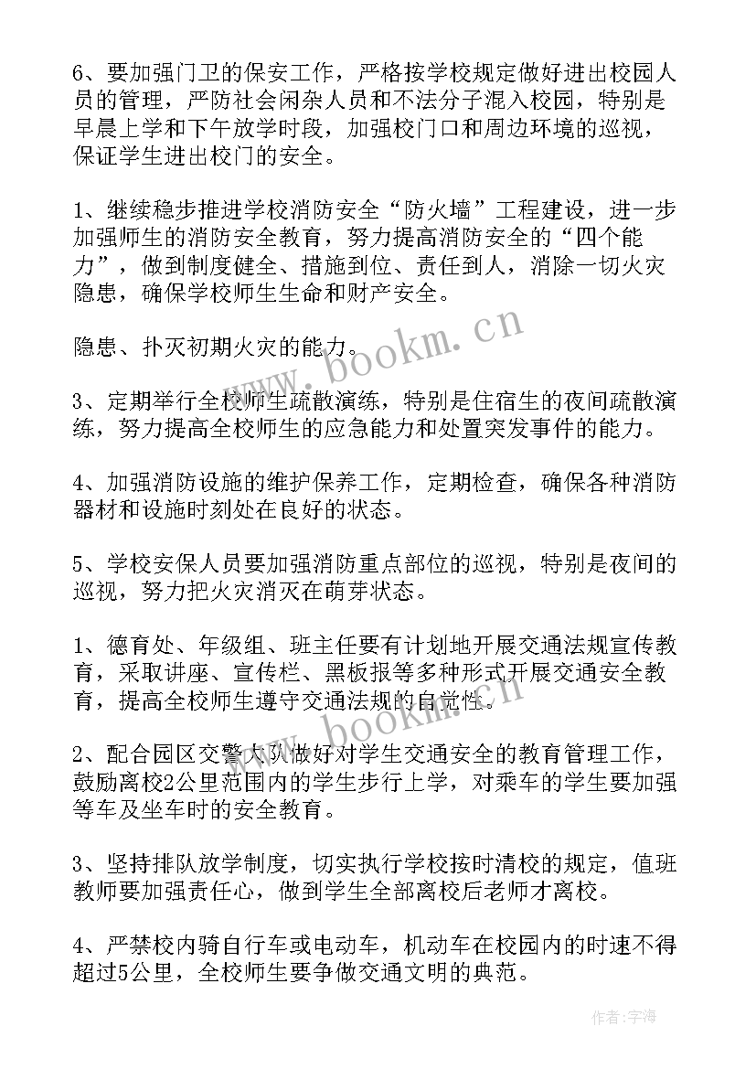 2023年团支部学年工作计划(模板9篇)