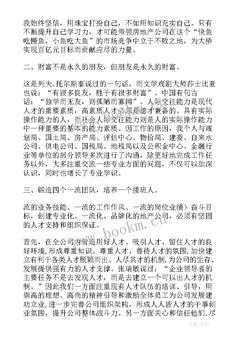 最新凭证整理工作 投诉亮点工作计划(通用9篇)