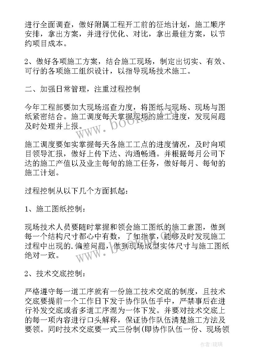 2023年审核岗工作总结 房产面积审核工作计划(优质9篇)