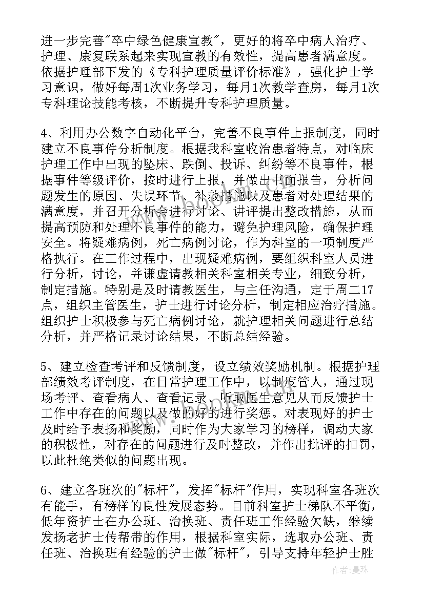 口腔护士工作计划和目标 口腔科护士工作计划(优秀10篇)