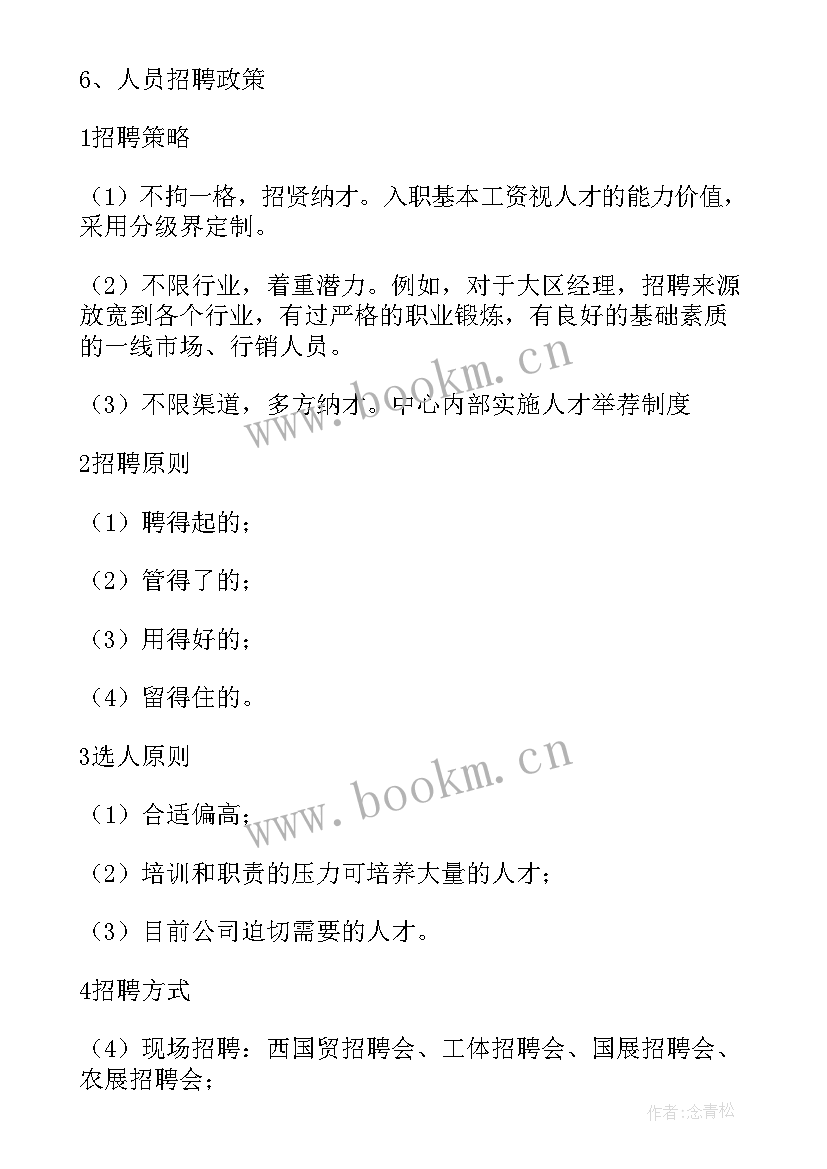 最新销售年度总结及明年工作计划(精选8篇)