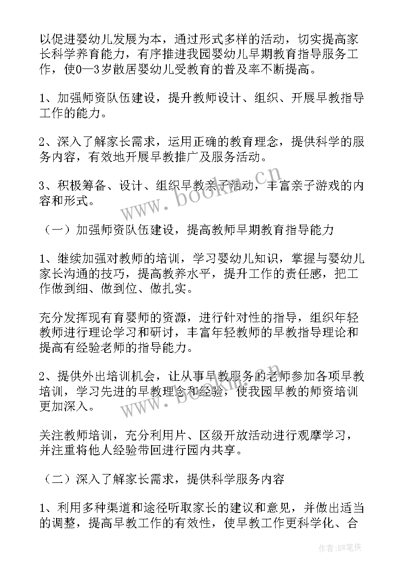 最新水利工作计划安排部署 材料员工作计划安排部署(汇总5篇)