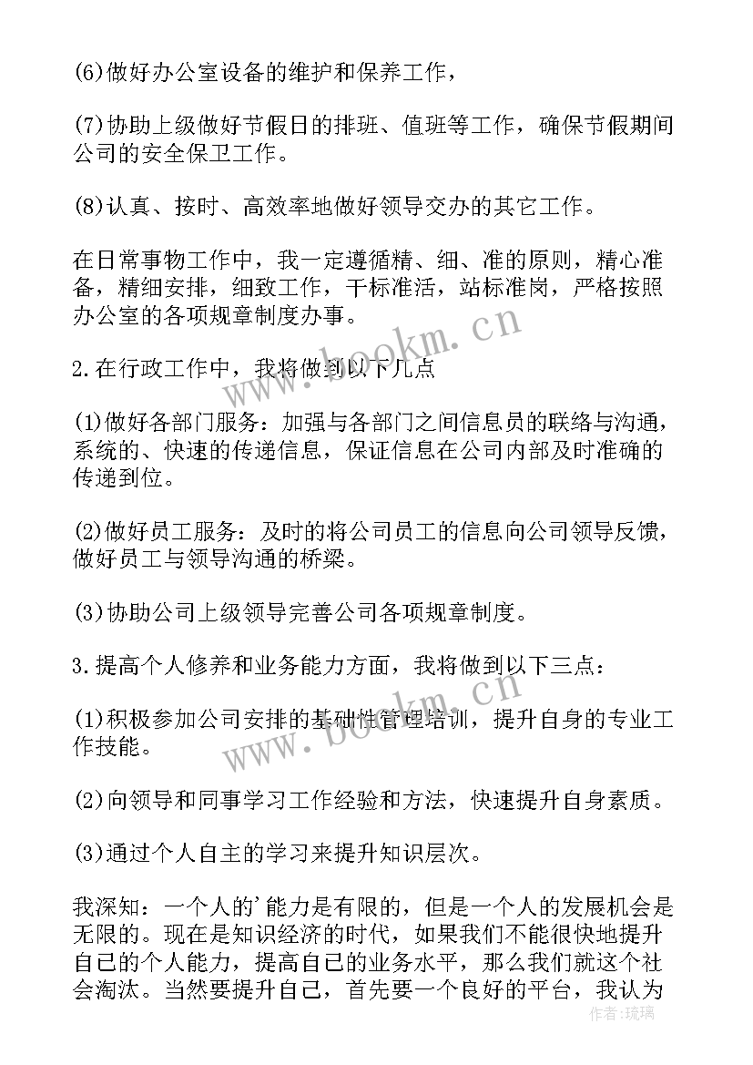 前台文员工作计划(模板10篇)