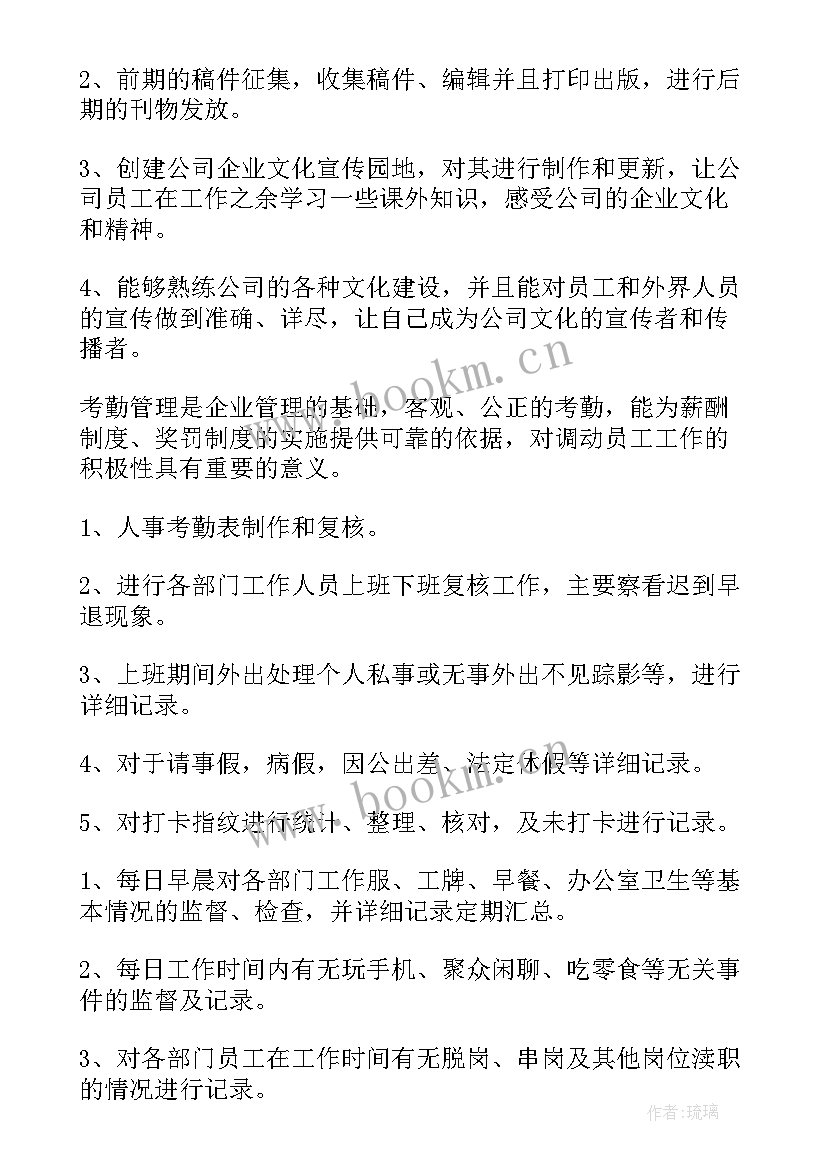 前台文员工作计划(模板10篇)