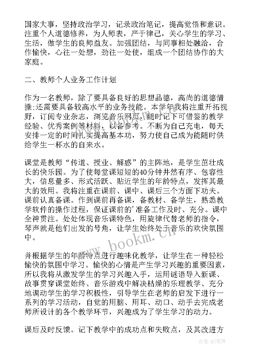 工作计划表述(模板7篇)