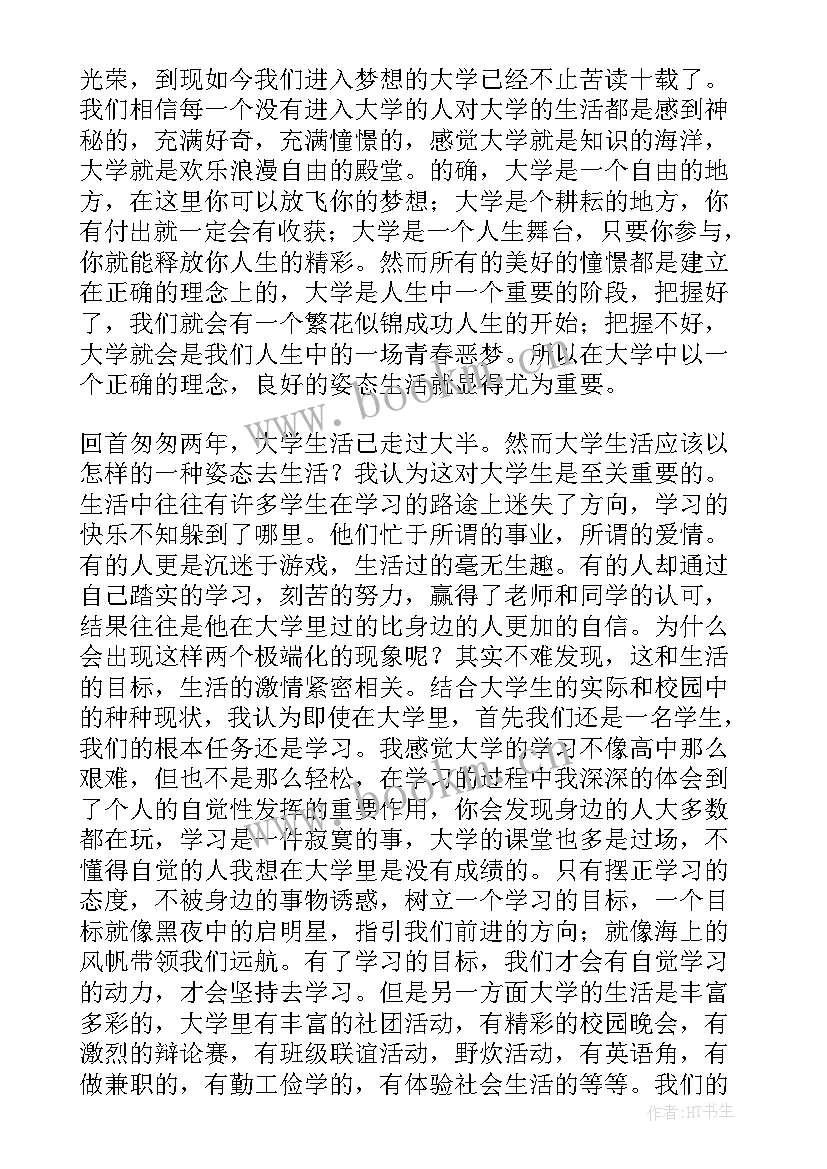 医学工作计划 总账今后工作计划(汇总10篇)