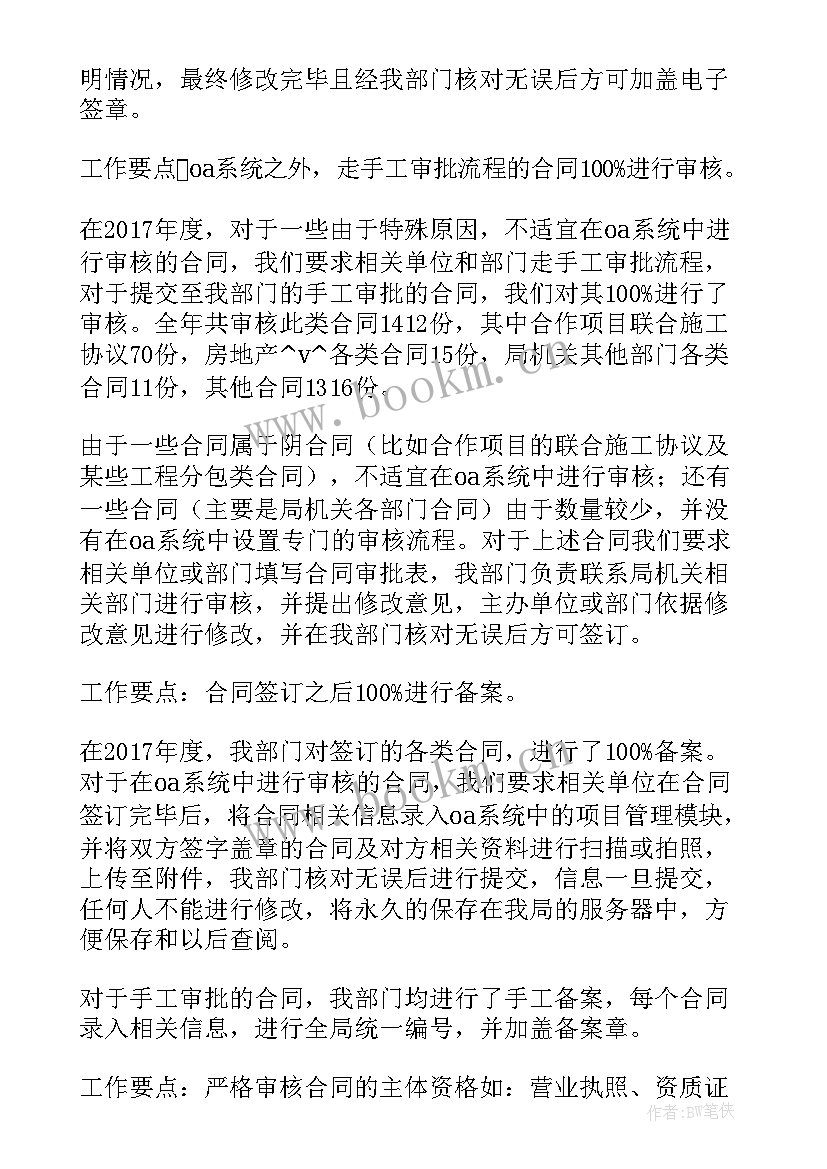 最新工作计划与完成情况表 工作计划完成情况总结表(大全5篇)