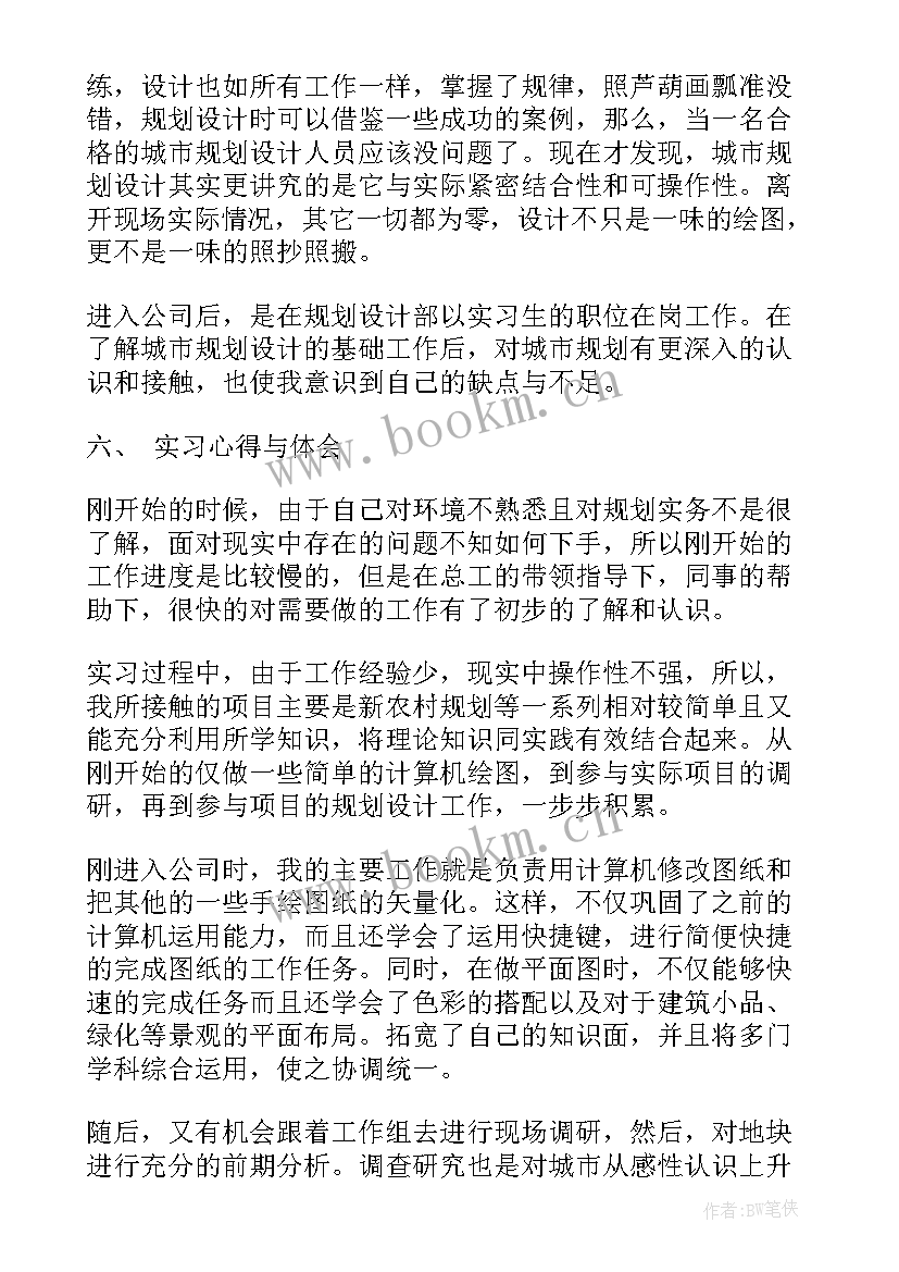 最新工作计划与完成情况表 工作计划完成情况总结表(大全5篇)