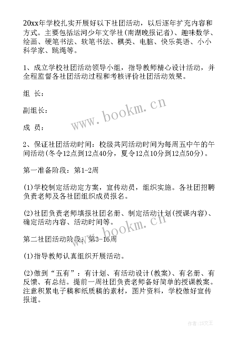 最新社团月度工作总结(优质5篇)