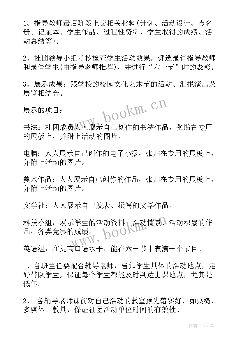 最新社团月度工作总结(优质5篇)