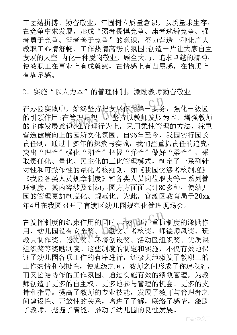 2023年小学八五普法工作计划(汇总6篇)